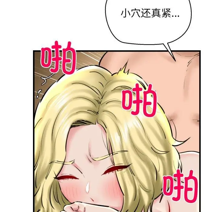 漫画《我的拉拉队宝贝》第21话第29张图