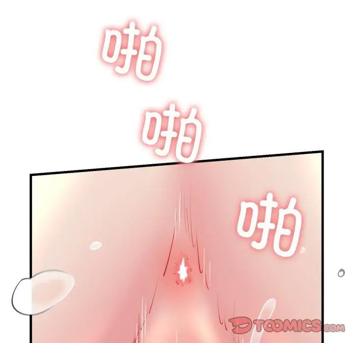 漫画《我的拉拉队宝贝》第21话第44张图