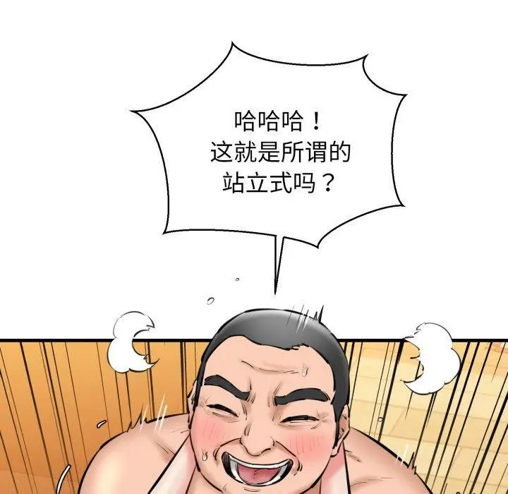 漫画《我的拉拉队宝贝》第21话第47张图