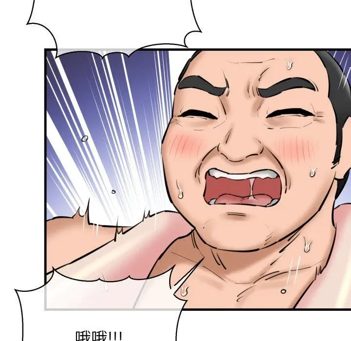 漫画《我的拉拉队宝贝》第21话第61张图
