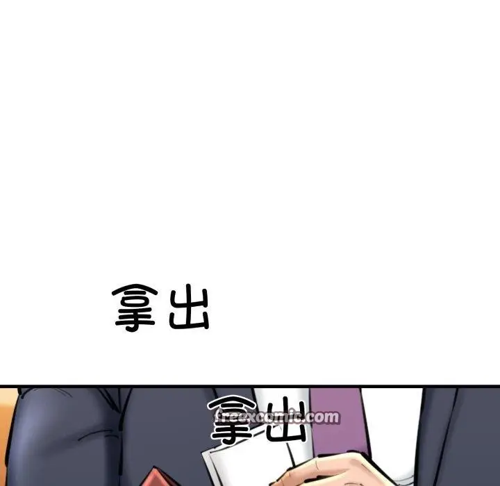 漫画《我的拉拉队宝贝》第21话第75张图