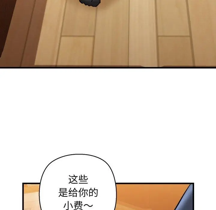 漫画《我的拉拉队宝贝》第21话第78张图