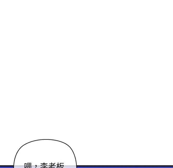 漫画《我的拉拉队宝贝》第21话第87张图