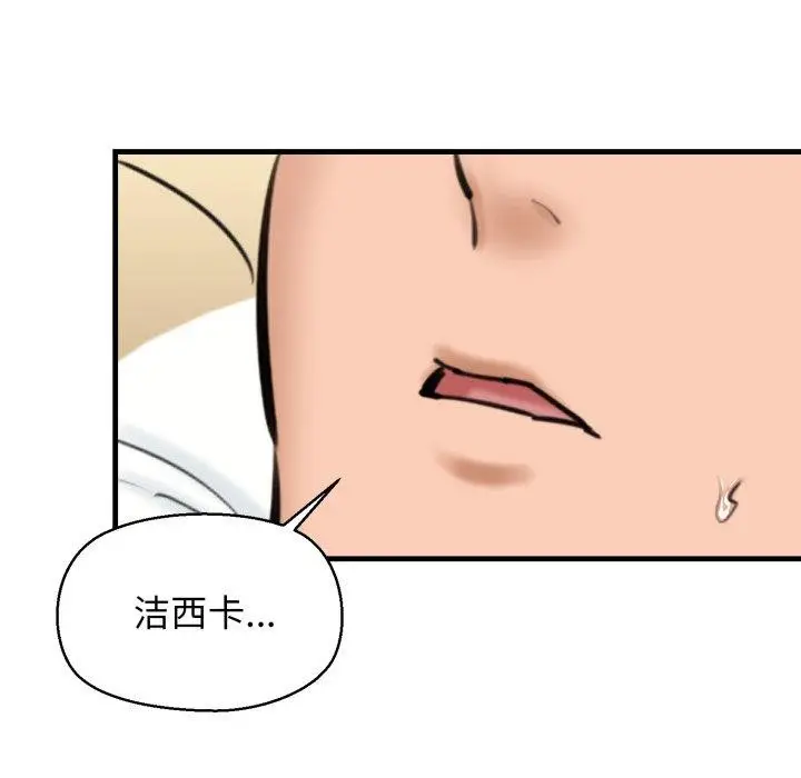 漫画《我的拉拉队宝贝》第21话第98张图