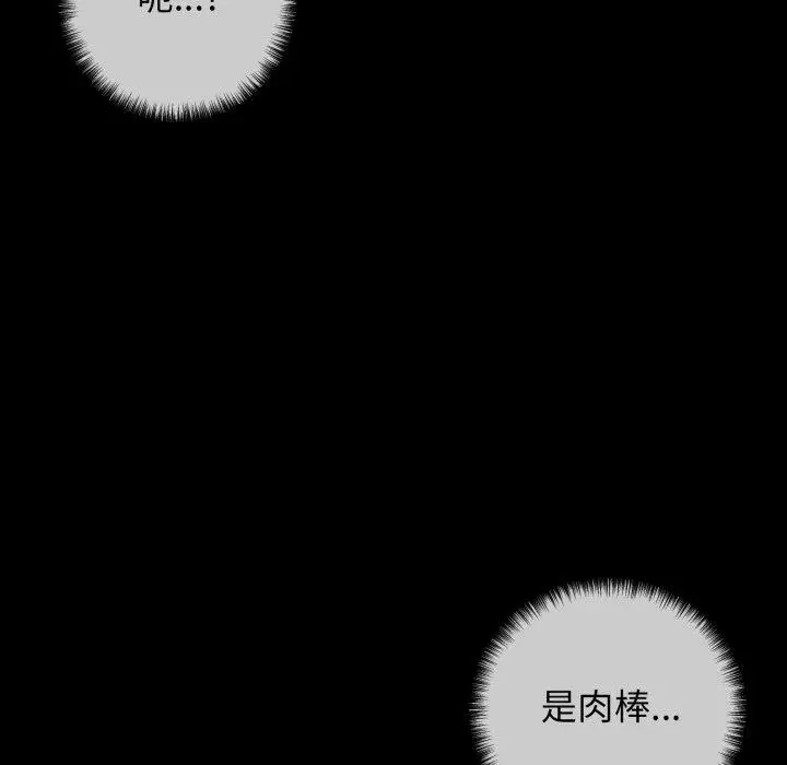 漫画《我的拉拉队宝贝》第22话第101张图