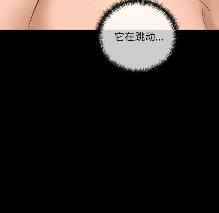 漫画《我的拉拉队宝贝》第22话第109张图