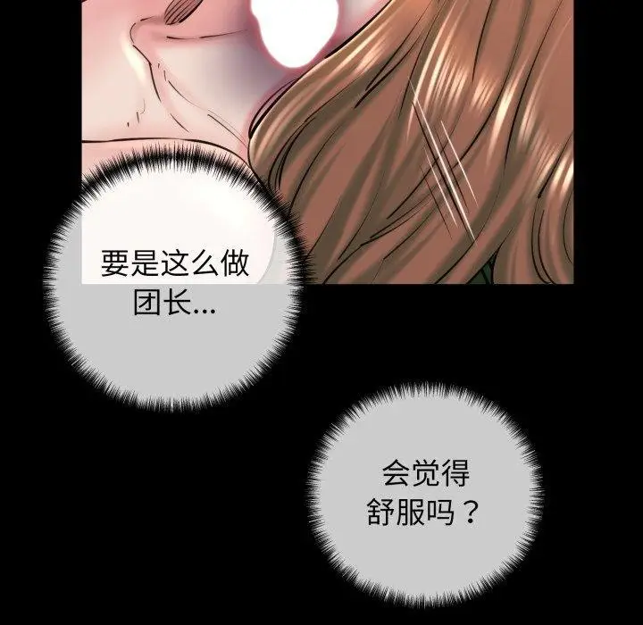 漫画《我的拉拉队宝贝》第22话第115张图