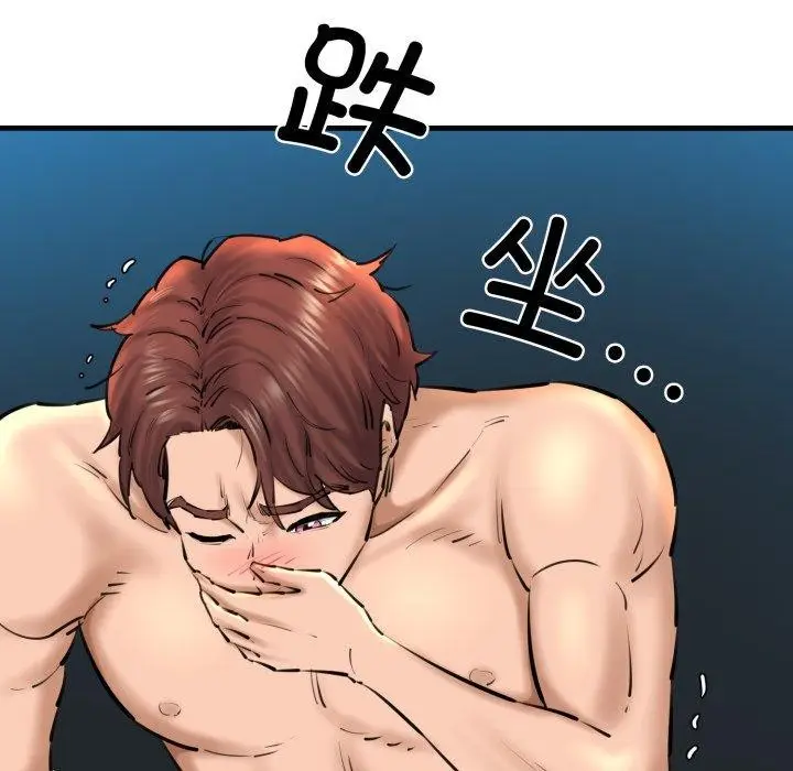 漫画《我的拉拉队宝贝》第22话第14张图