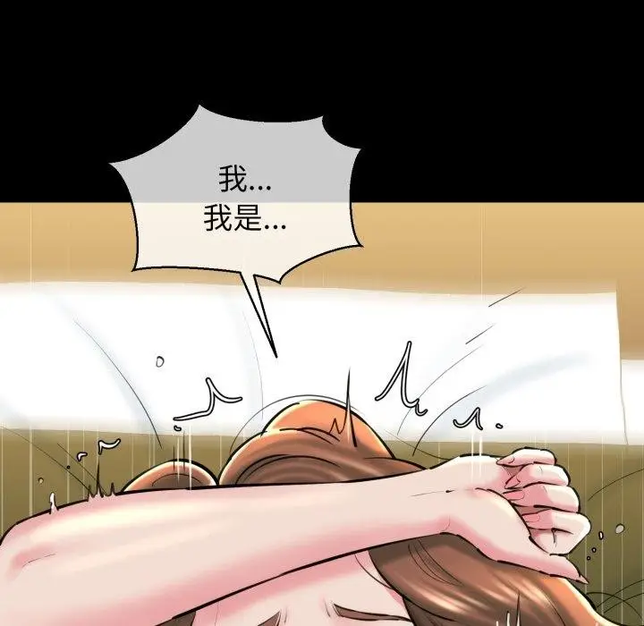 漫画《我的拉拉队宝贝》第22话第144张图