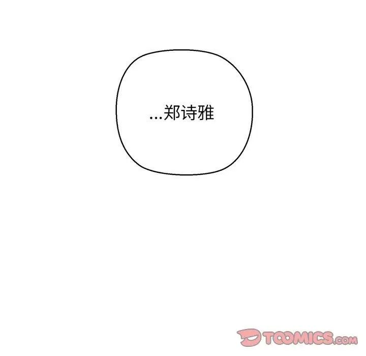 漫画《我的拉拉队宝贝》第22话第172张图