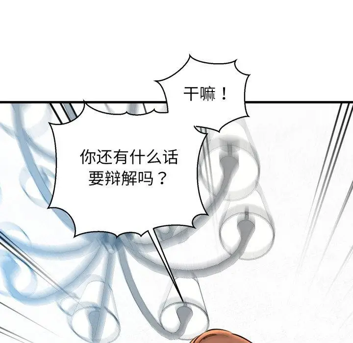 漫画《我的拉拉队宝贝》第22话第173张图
