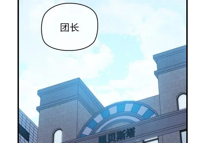 漫画《我的拉拉队宝贝》第22话第2张图