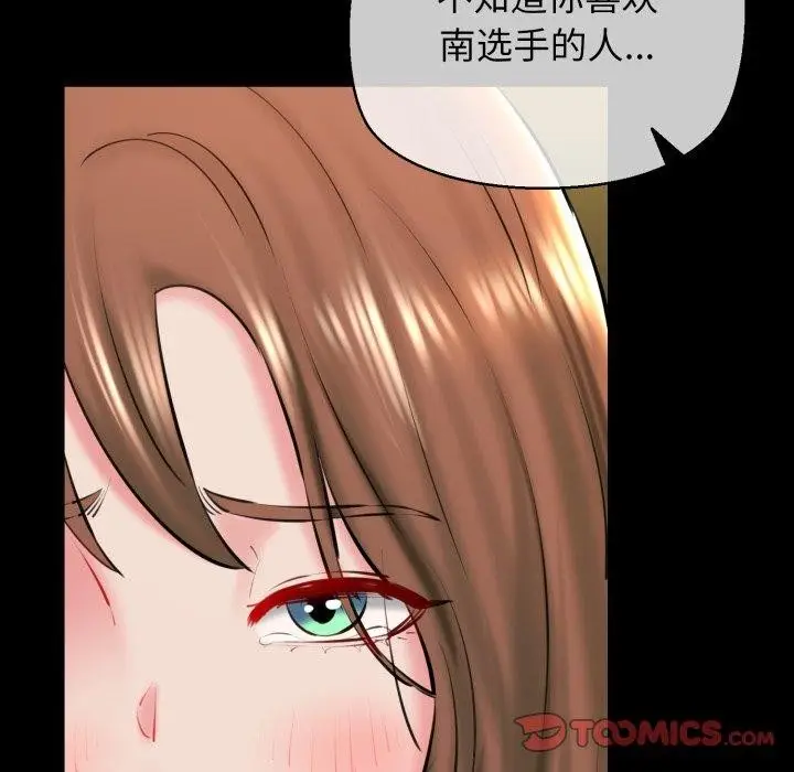 漫画《我的拉拉队宝贝》第22话第52张图