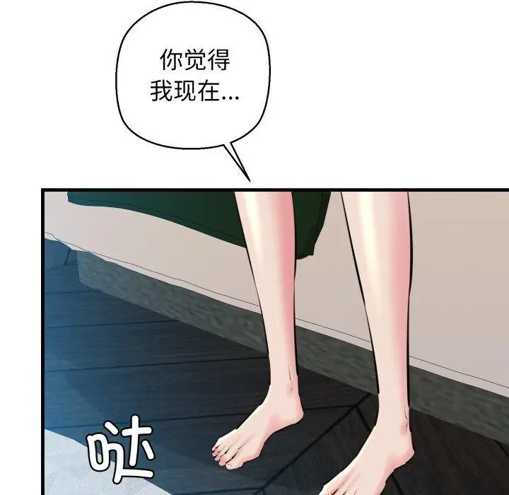 漫画《我的拉拉队宝贝》第22话第7张图