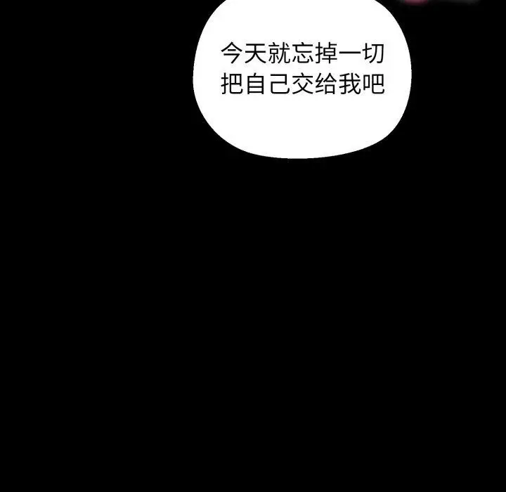 漫画《我的拉拉队宝贝》第22话第81张图