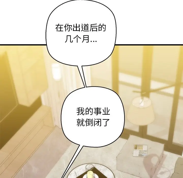漫画《我的拉拉队宝贝》第24话第103张图