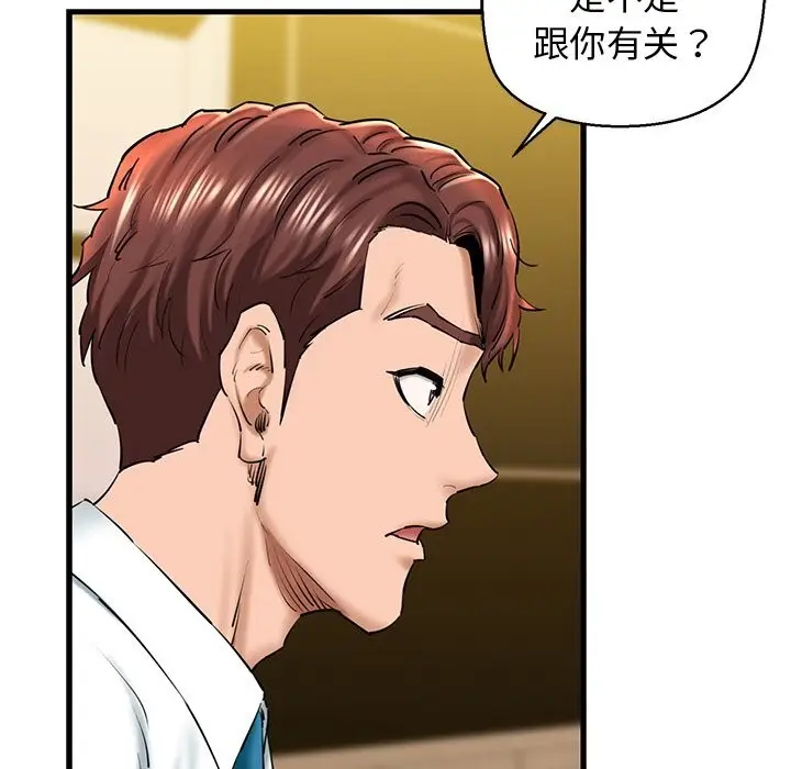 漫画《我的拉拉队宝贝》第24话第106张图