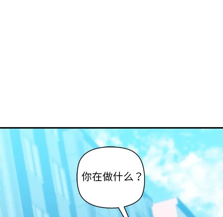 漫画《我的拉拉队宝贝》第24话第11张图