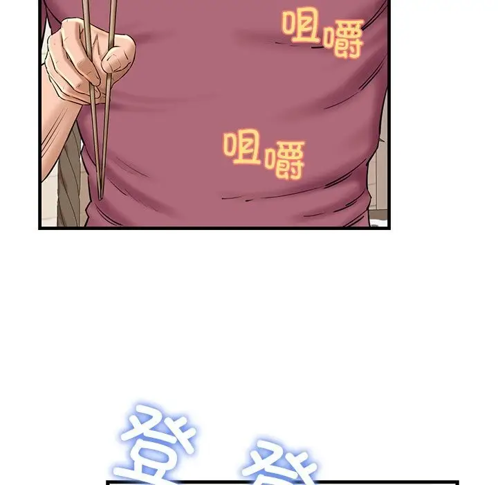 漫画《我的拉拉队宝贝》第24话第118张图