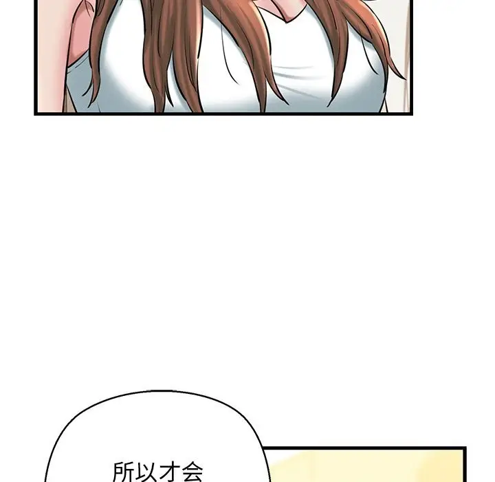 漫画《我的拉拉队宝贝》第24话第133张图