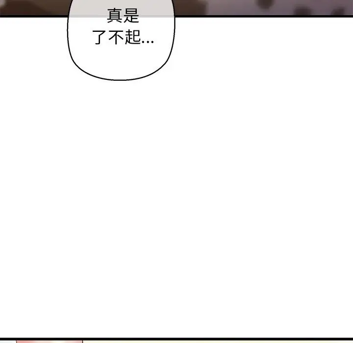 漫画《我的拉拉队宝贝》第24话第138张图