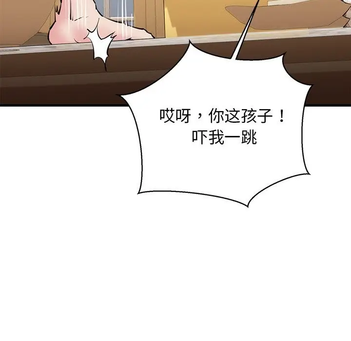 漫画《我的拉拉队宝贝》第24话第140张图