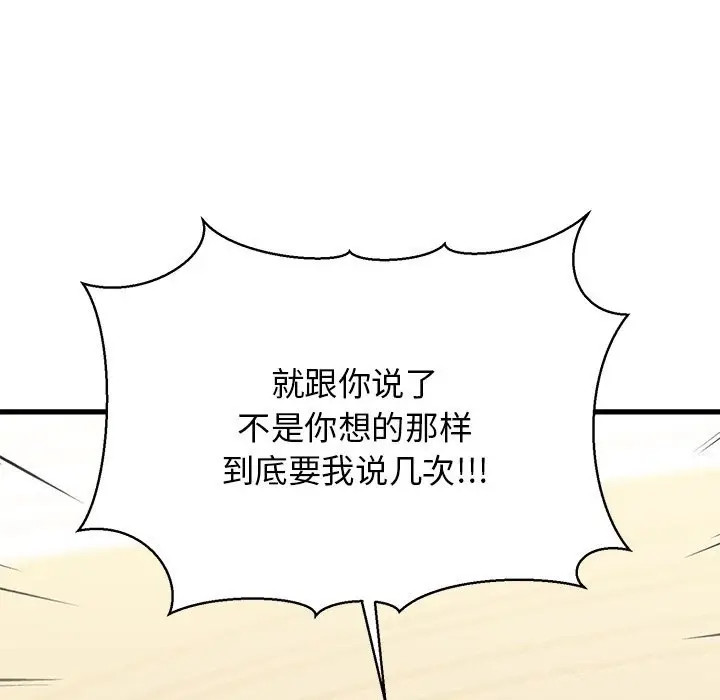 漫画《我的拉拉队宝贝》第24话第141张图