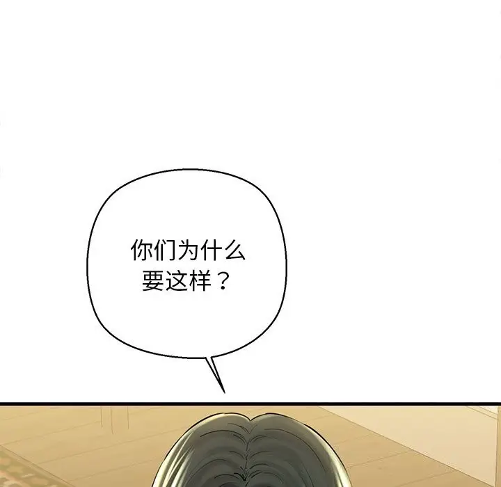 漫画《我的拉拉队宝贝》第24话第146张图