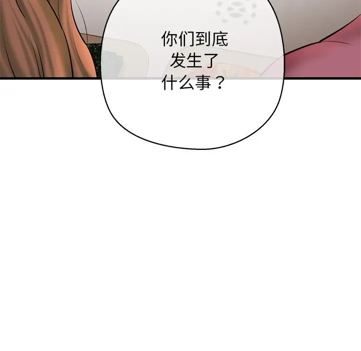 漫画《我的拉拉队宝贝》第24话第149张图