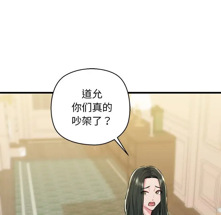 漫画《我的拉拉队宝贝》第24话第158张图