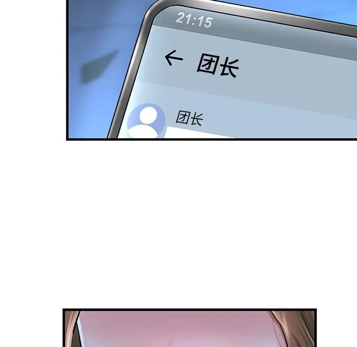 漫画《我的拉拉队宝贝》第24话第169张图