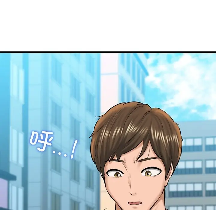 漫画《我的拉拉队宝贝》第24话第17张图