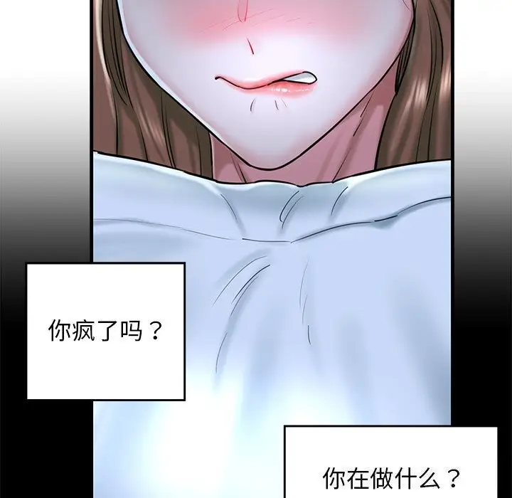 漫画《我的拉拉队宝贝》第24话第170张图