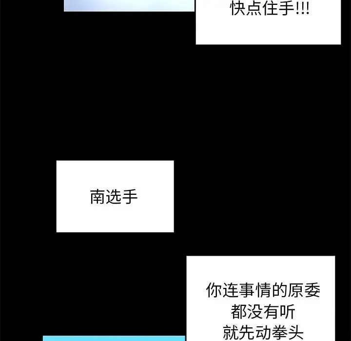 漫画《我的拉拉队宝贝》第24话第171张图
