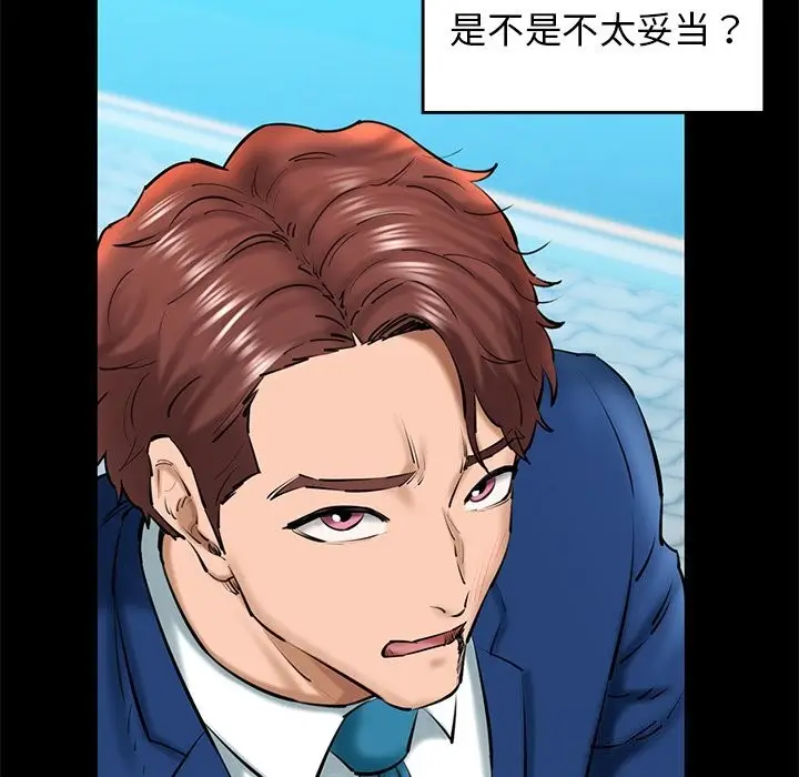漫画《我的拉拉队宝贝》第24话第172张图