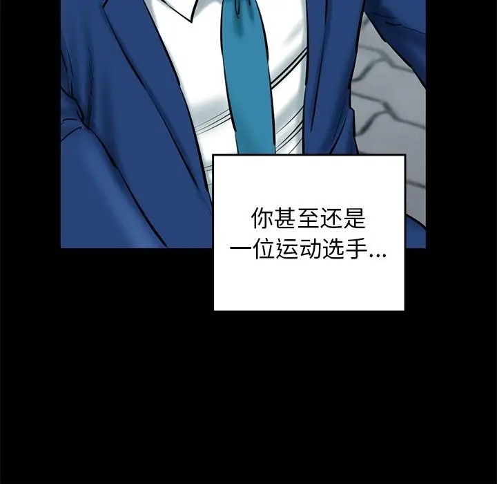 漫画《我的拉拉队宝贝》第24话第173张图