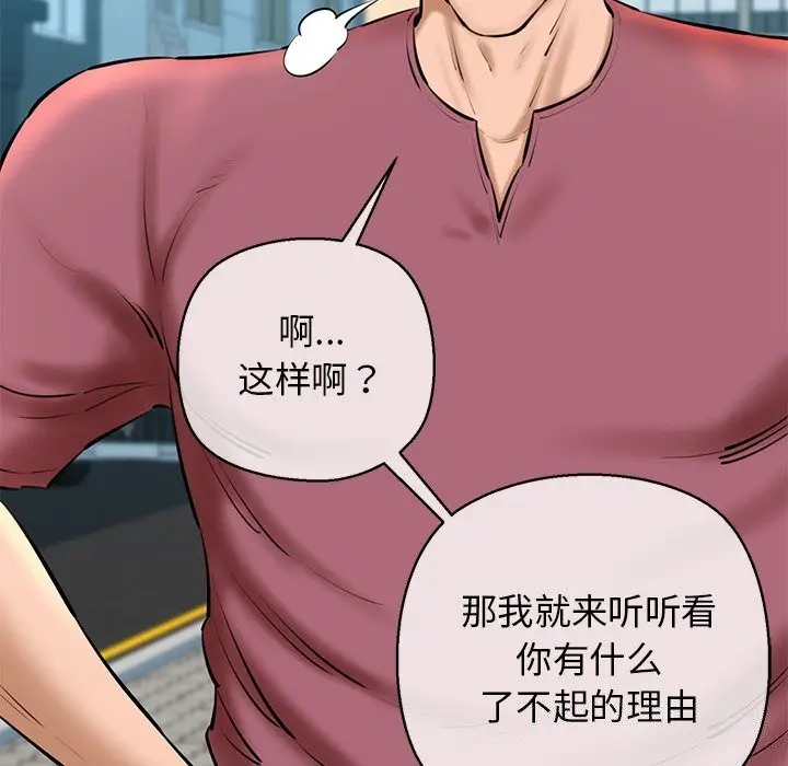 漫画《我的拉拉队宝贝》第24话第18张图