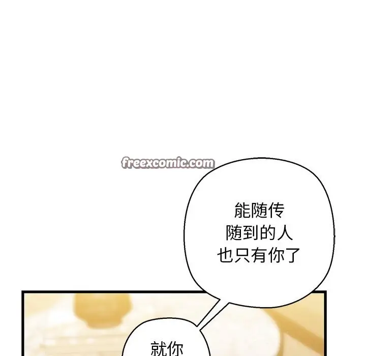 漫画《我的拉拉队宝贝》第24话第180张图