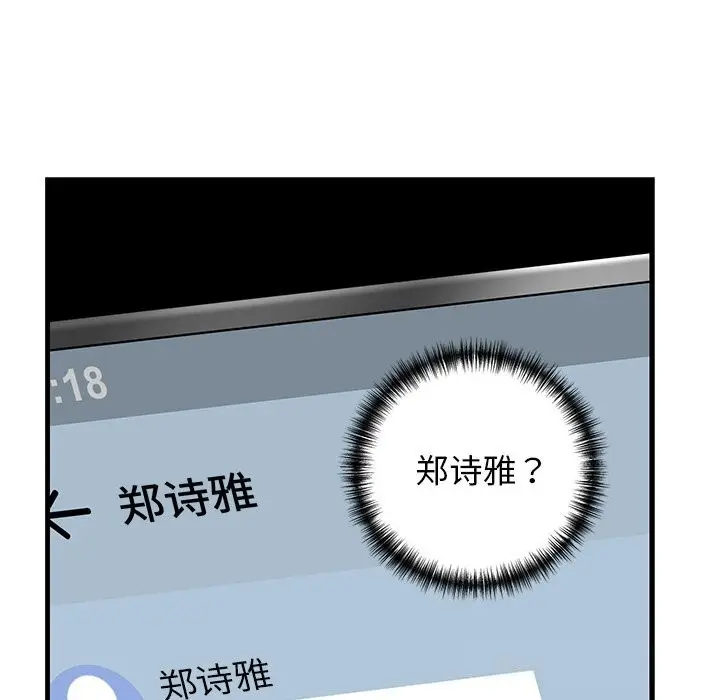 漫画《我的拉拉队宝贝》第24话第187张图