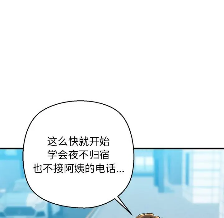 漫画《我的拉拉队宝贝》第24话第25张图
