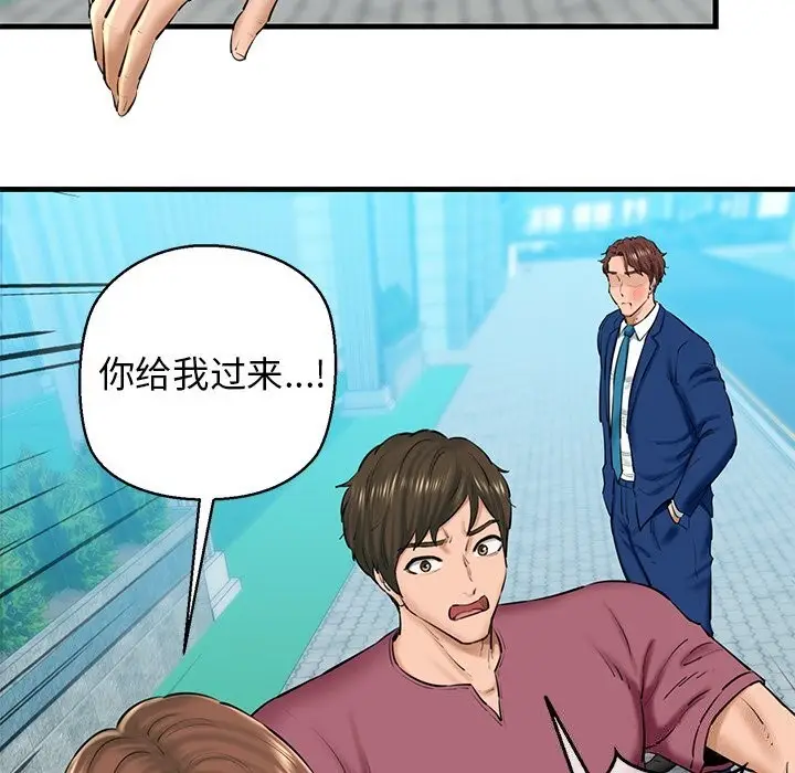 漫画《我的拉拉队宝贝》第24话第38张图