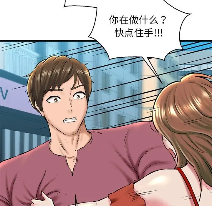 漫画《我的拉拉队宝贝》第24话第5张图