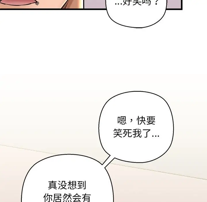 漫画《我的拉拉队宝贝》第24话第62张图