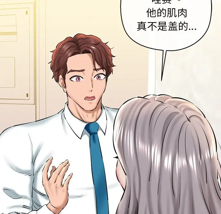 漫画《我的拉拉队宝贝》第24话第74张图
