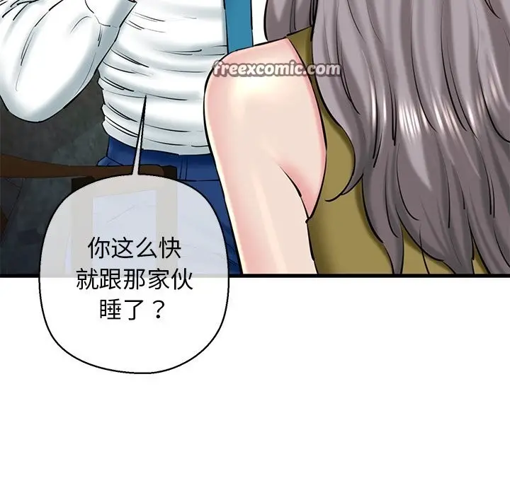 漫画《我的拉拉队宝贝》第24话第75张图