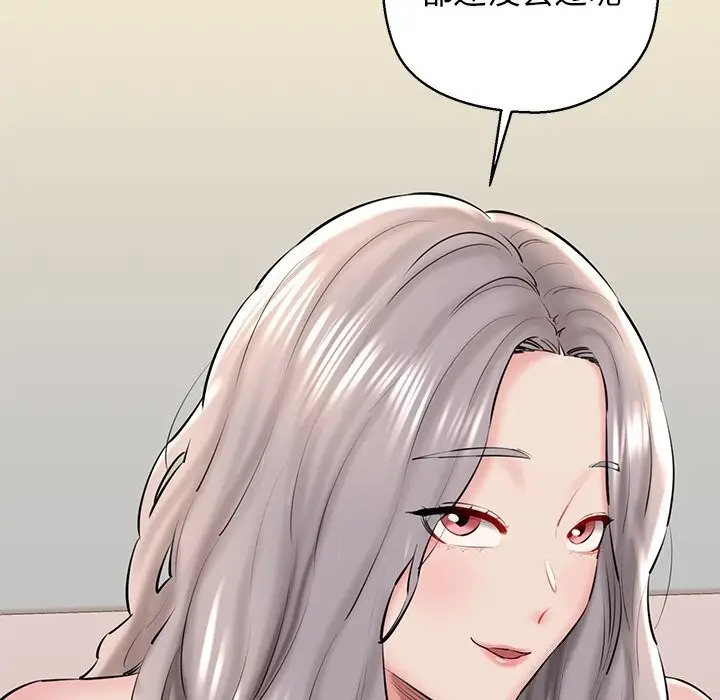 漫画《我的拉拉队宝贝》第24话第77张图