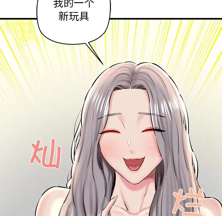 漫画《我的拉拉队宝贝》第24话第89张图