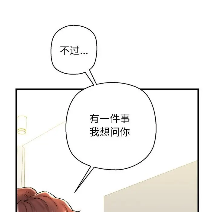 漫画《我的拉拉队宝贝》第24话第98张图