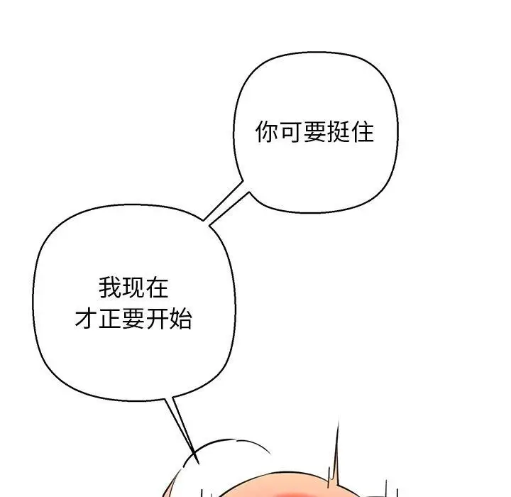 漫画《我的拉拉队宝贝》第25话第109张图