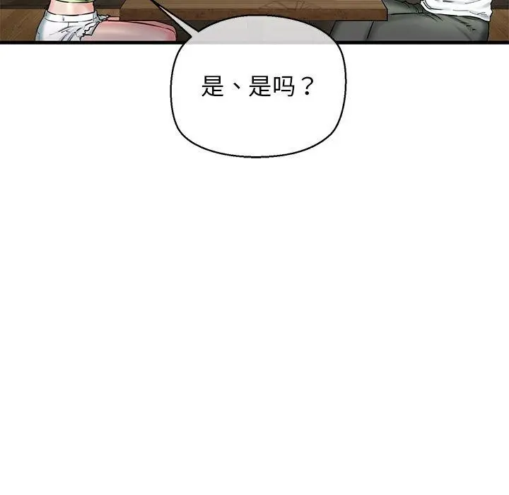 漫画《我的拉拉队宝贝》第25话第146张图